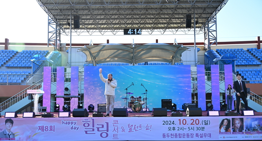 박형덕 동두천시장이 종합운동장에서 청소년과 한·미군 장병, 시민이 함께하는 힐링콘서트를 개최에 손을 흔들며 인사를 하고 있다. ⓒ 동두천시 제공