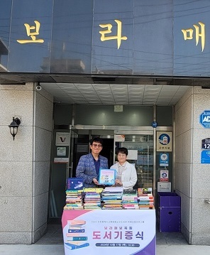 인천시 화도진 도서관이 보라매보육원 도서 기증 후 기념촬영을 하고 있다. ⓒ 인천시교육청 제공
