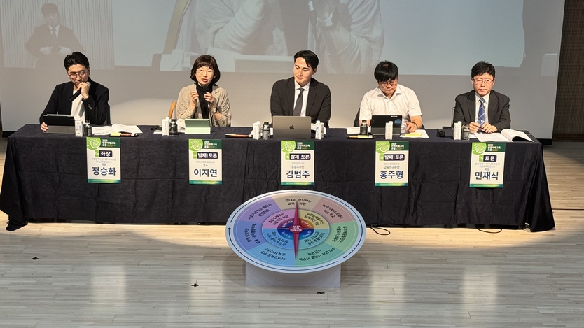 인천시교육청,제12차 2030인천미래교육포럼을 진행하고 있다. ⓒ 인천시교육청 제공