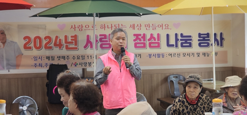 이광재 교수가 사랑의 점심 나눔 봉사 활동 식전행사로 웃음 치료을 진행하고 있다.(사진=사랑봉사회)