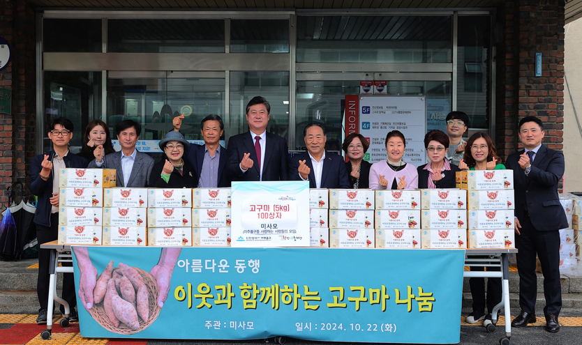 추연옥 회장이 고구마 5kg 100상자를 이영훈 미추홀구청장에게 전달하고 기념촬영을 하고 있다. ⓒ 미추홀구 제공 
