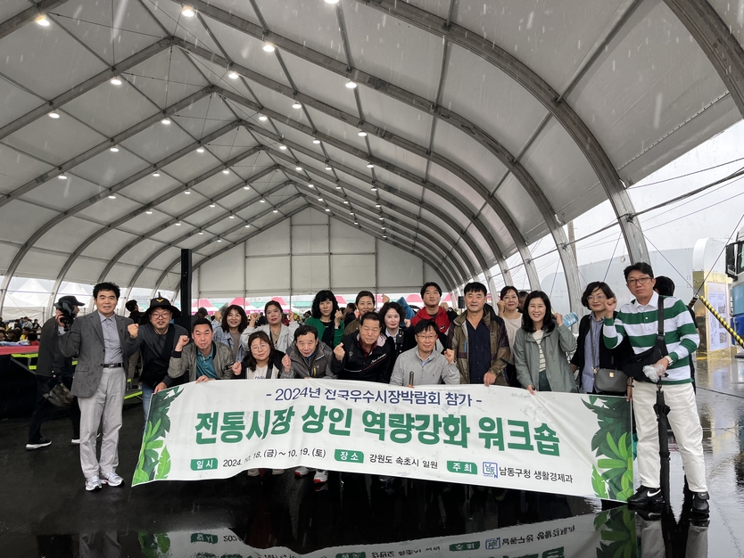 남동구, 전통시장 활성화를 위한 워크숍 개최 하고 있다. ⓒ 남동구 제공