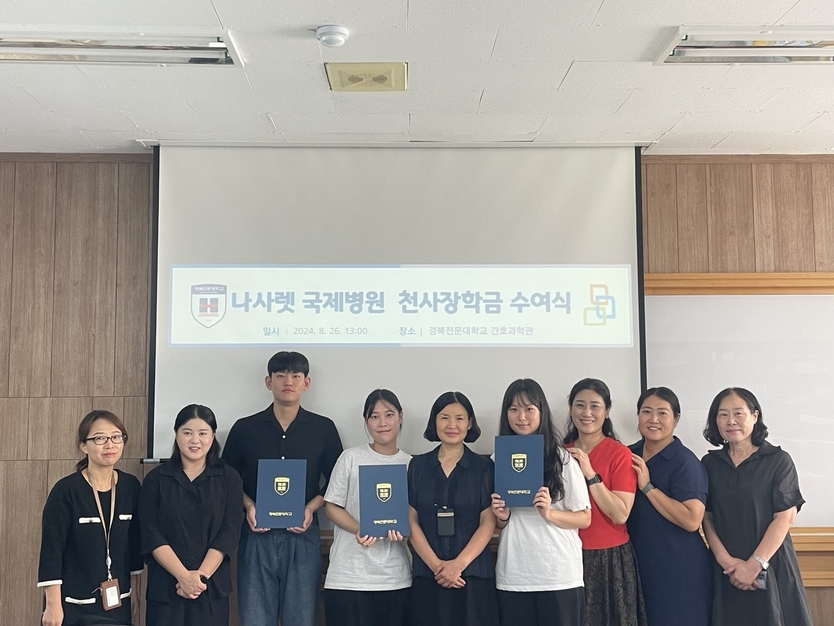 나사렛국제병원 천사장학금 수여식을 가지고 있다. ⓒ 나사렛국제병원 제공