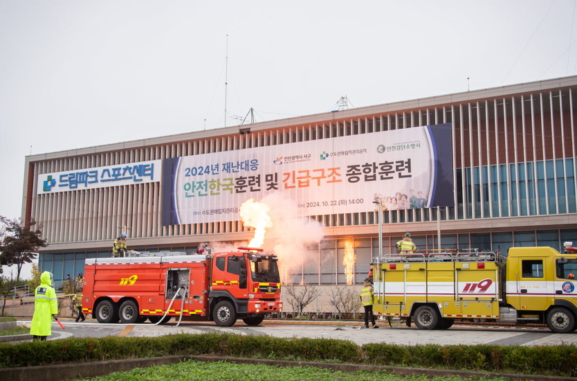서구, 2024년 재난대응 안전한국훈련으로 빈틈 없이 복합재난 대비 훈련을 하고 있다. ⓒ 서구청 제공
