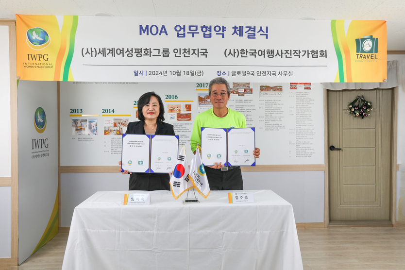 임미숙 IWPG 지국장과 김주호 ㈔한국여행사진작가협회장이 업무협약 체결 후 기념촬영을 하고 있다. ⓒ IWPG 제공