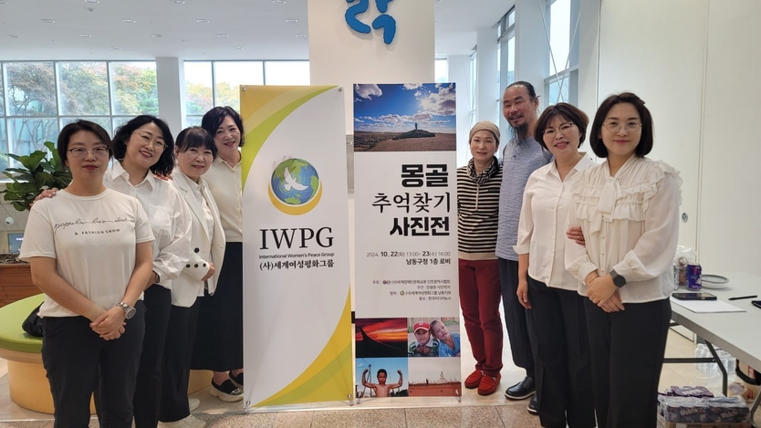 몽골 추억찾기 사진전에서 기념촬영을 하고 있다.ⓒIWPG 남동지부