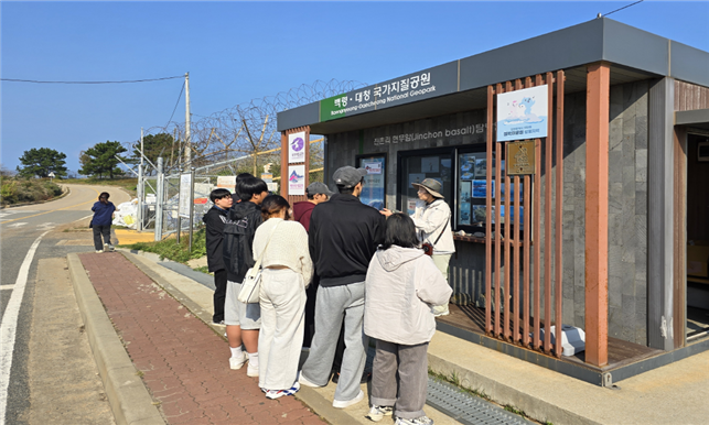 인천 내륙과 백령, 대청 주민 총 21명이 백령 지질공원을 체험을 하고 있다. ⓒ 인천시 제공