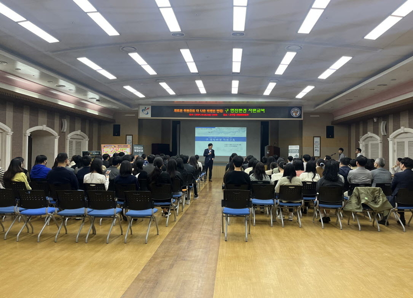 ‘새로운 이름으로 더 나은 미래를 향해’, 구 명칭 변경 직원 교육 성료하고 있다. ⓒ 인천서구 제공