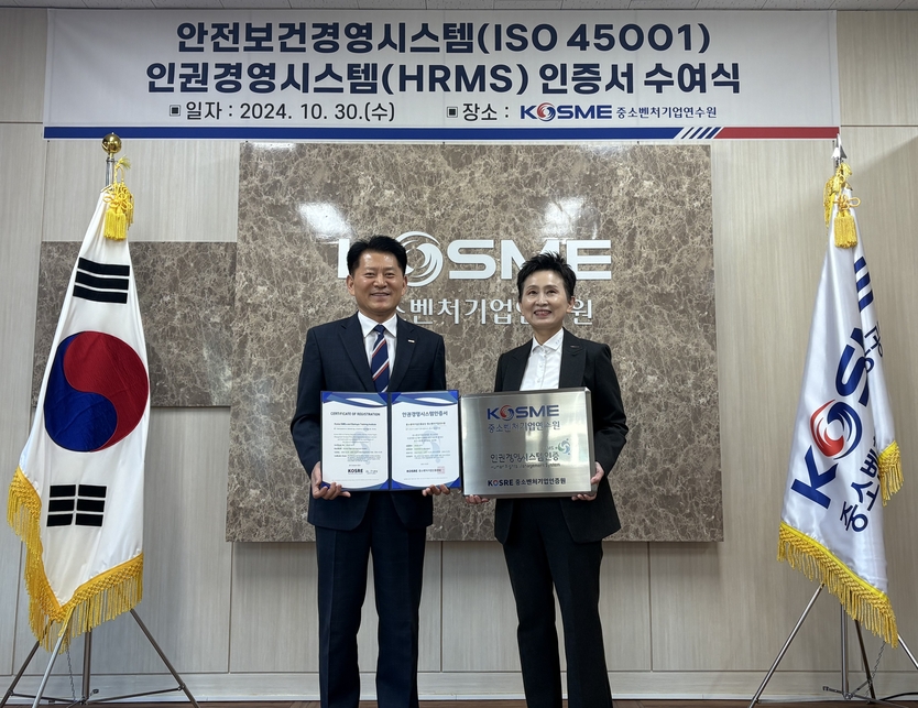 중소벤처기업인증원 엄진엽 원장(왼쪽)과 중소벤처기업진흥공단 중소벤처기업연수원 박은숙 원장이 인권경영시스템 인증서 및 인증현판 수여식 후 기념촬영을 하고 있다.(사진=중소벤처기업인증원)