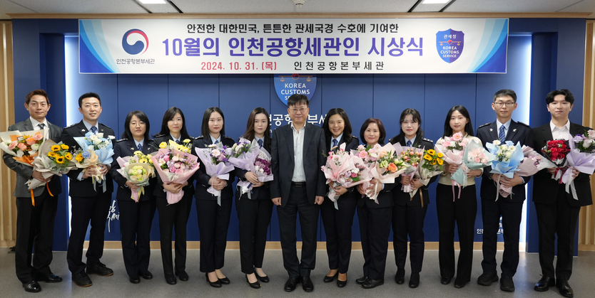 (왼쪽부터) 유영환·최종원·홍수현·구미경 ·정유현·이경란 주무관, 김종호 인천공항본부세관장, 정은경·김서임·박준희·권민정·최재현·김희민 주무관등이 기념촬영을 하고 있다.(사진=인천공항본부세관)