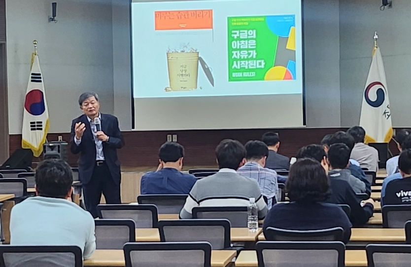 인천지방조달청이 대회의실에서 직원들을 대상으로 직무 전문성 강화를 위해 외부 전문가를 초청해 특별강연회를 진행하고 있다.(사진=인천지방조달청)
