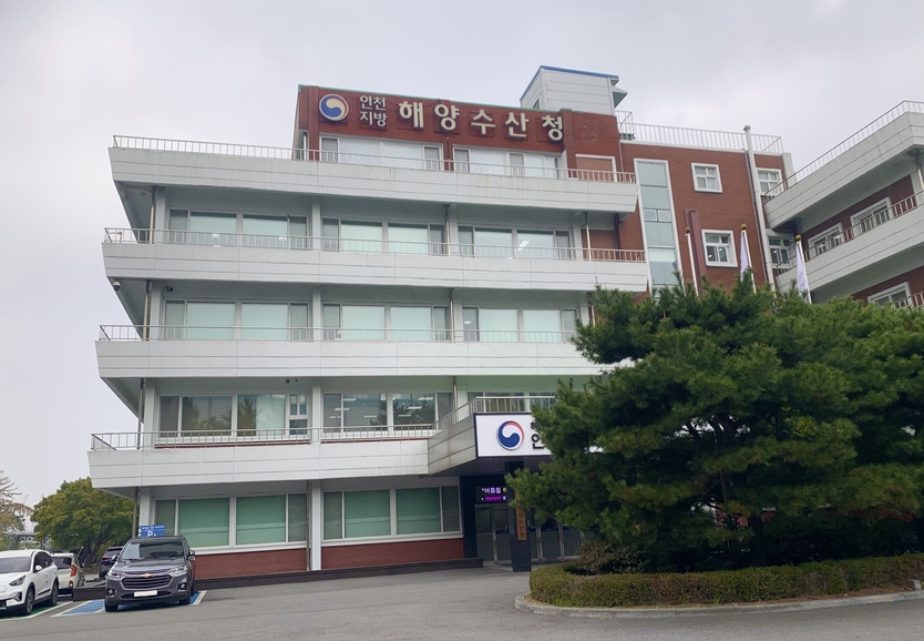 인천지방해양수산청 전경.(사진=인천지방해양수산청)