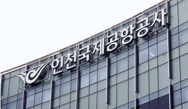 인천국제공항공사 전경