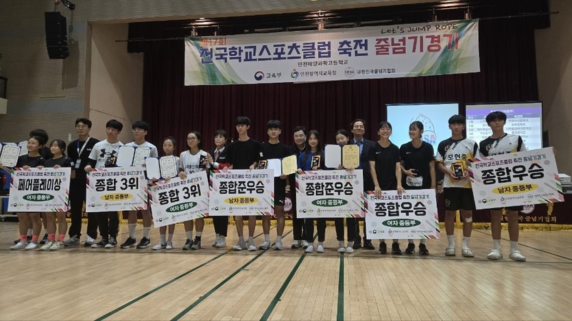 인천시교육청, ‘제17회 전국학교스포츠클럽축전 줄넘기 경기’ 개최 하고 있다. ⓒ 인천시교육청 제공