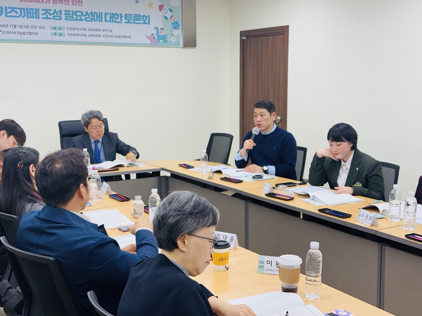 이용창 인천시의회 교육위원장이 공공형 키즈카페 설립 필요성과 관련해 세미나를 가지고 있다. ⓒ 인천시의회 제공