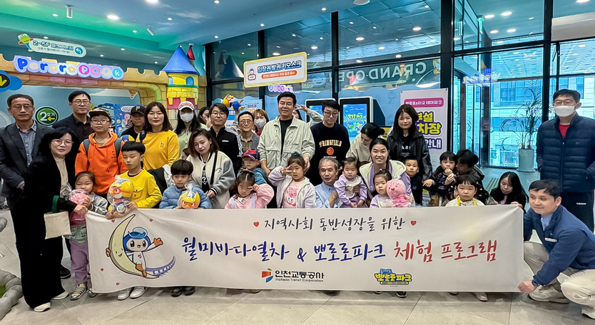 백보옥 영업본부장(사진 기준 현수막 좌측 검은색 자켓)과 행사 참여자들 단체사진 기념촬영을 하고 있다. ⓒ 인천교통공사 제공