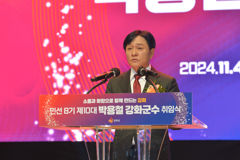 박용철 강화군수 취임사를 하고 있다. ⓒ 강화군 제공