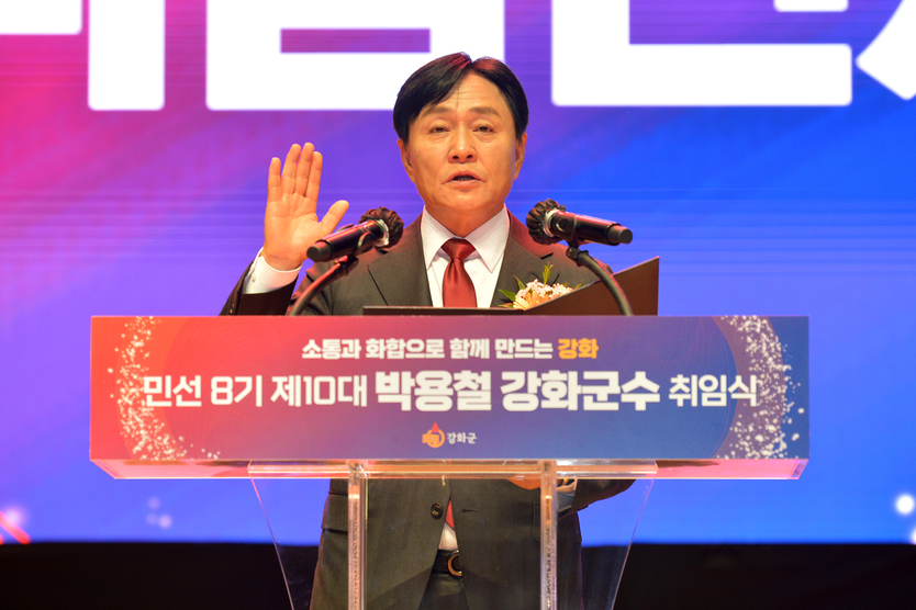 박용철 강화군수 취임식에 선서를 하고 있다. ⓒ 강화군 제공