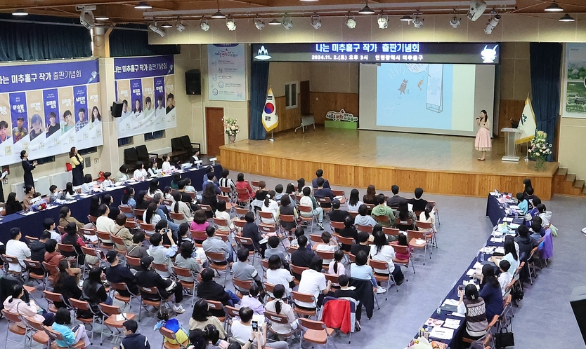 인천미추홀구가, ‘나는 미추홀구 작가’ 출판기념회를 개최하고 있다. ⓒ 미추홀구 제공