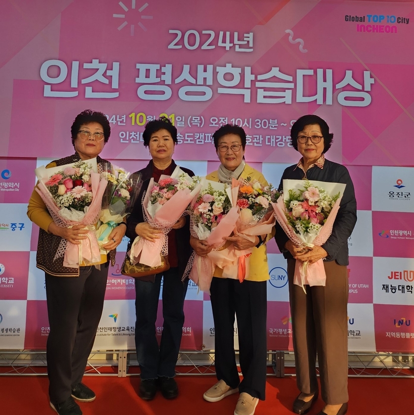 남동글벗학교, 인천평생학습대상에서 수상자들이 기념촬영을 하고 있다. ⓒ 남동구 제공