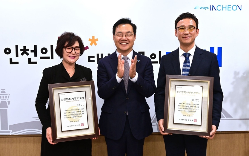하병필 행정부시장이 5일 집무실에서 열린 '2024년 인천광역시명장 인증서‧인증패 수여식'에서 김종상(건축시공) 이승미(미용), 명장에게 인증서를 수여하고 있다. ⓒ 인천시 제공