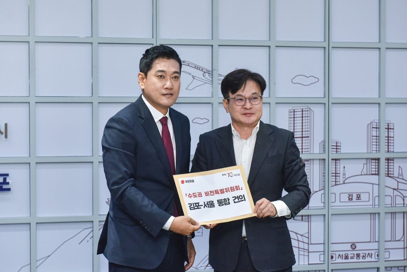 김병수 김포시장이 오신환 수도권특별위원회와 김포 서울 통합 건의안 간담회를 가지고 기념촬영을 하고 있다. ⓒ 김포시 제공