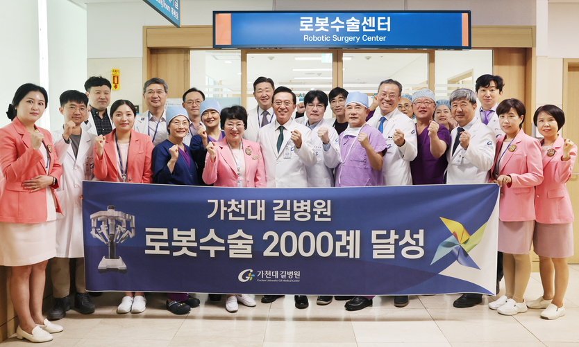 가천대 길병원이 로봇수술 2000례기념 촬영을 하고 있다. ⓒ 가천대 길병원 제공