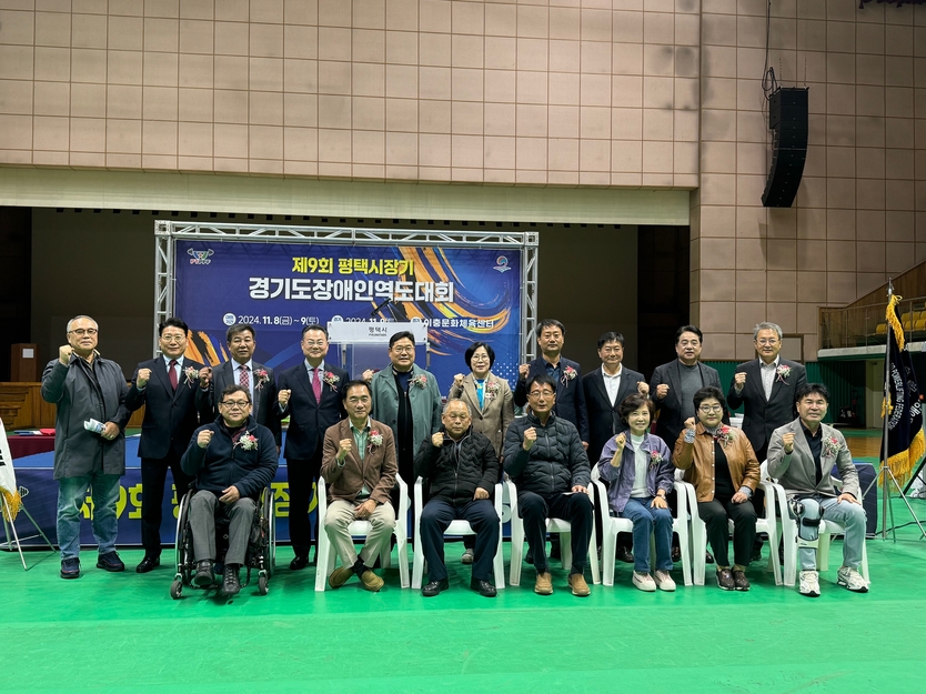 정장선 평택시장이 제9회 평택시장기 경기도장애인역도대회 개최하고 있다. ⓒ 평택시 제공