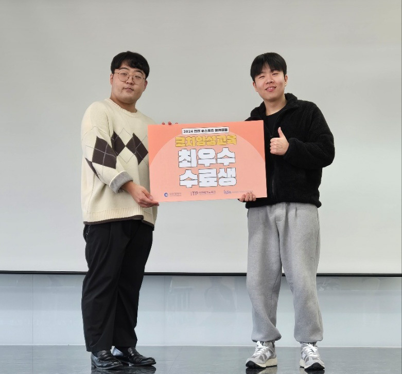  e스포츠 코치양성 교육과정 수료식을 가지고 있다. ⓒ 인천테크노파크 제공
