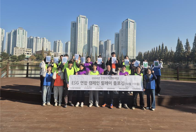 남동문화재단, ESG 경영실천을 위한 플로깅 행사 개최 ⓒ 남동구 제공