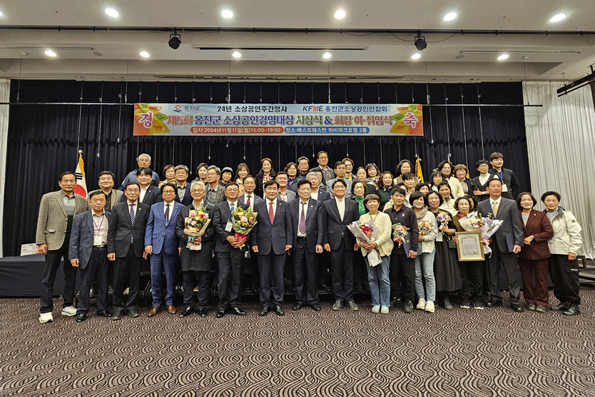 문경복 옹진군수가 관계자들과 옹진군 소상공인 연합회, 제5회 소상공인 경영대상 시상식 개최 후 기념촬영을 하고 있다., ⓒ 옹진군 제공