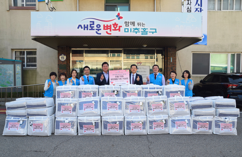 국제위러브유운동본부가 ‘2024 따뜻한 겨울맞이 지원사업’을 펼치고 있다. ⓒ 국제위러브유운동본부 제공
