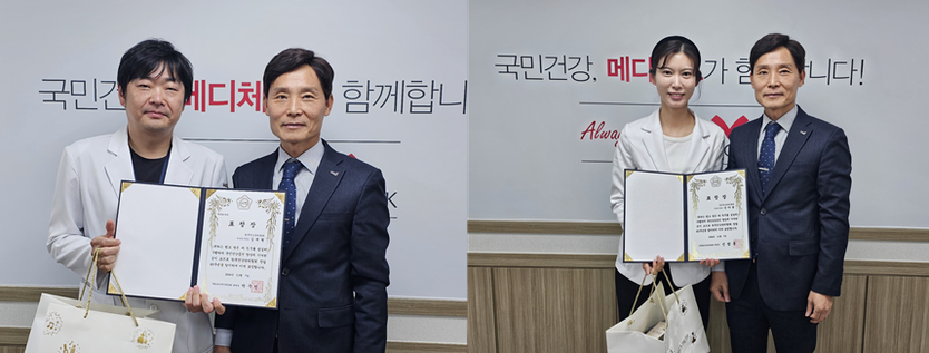 건협 인천시지부 김재형 영상검사 팀장과 강아름 진단검사 팀장이 각각 표창을 수상하고 기념촬영을 하고 있다. ⓒ 건협 제공