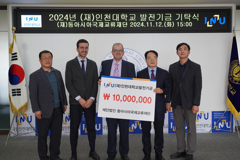 (재)동아시아국제교루재단 하이메 아길로 파스트라나 이사장이 인천대 박종태 총장에게 인천대발전기부금을 전달하고 있다. ⓒ 인천대 제공