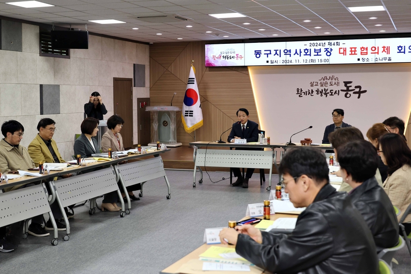 김찬진 동구청장이 인천 동구_제4회 지역사회보장 대표협의체 회의 개최하고 있다, ⓒ 인천동구청 제공