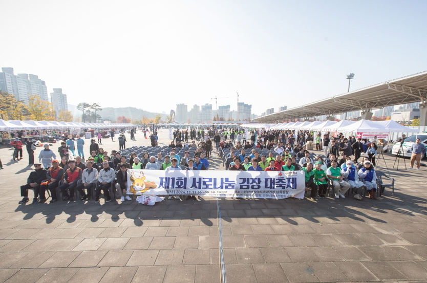 서구민 1,500명 참석, 최초 대규모 김장행사 개최 ⓒ 서구청 제공