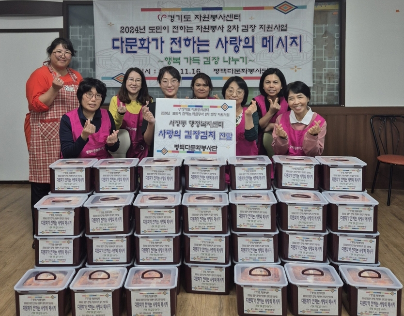 평택다문화봉사단의 행복 가득 김장 나누기 행사에서 서정동 행정복지센터에 김장김치를 전달하고 있다 ⓒ 평택다문하봉사단 제공