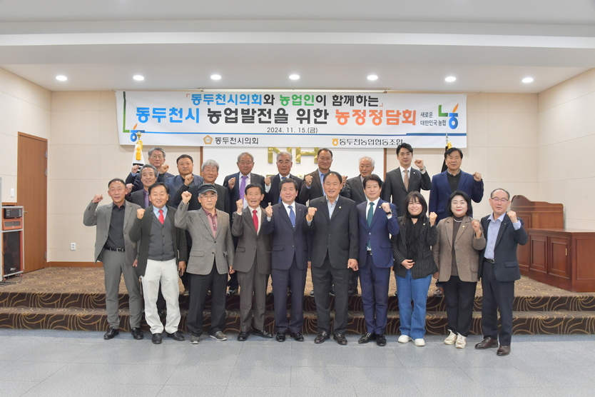 동두천시의회 농정정담회 개최 하고 기념촬영을 하고 있다. ⓒ 동두천시의회 제공