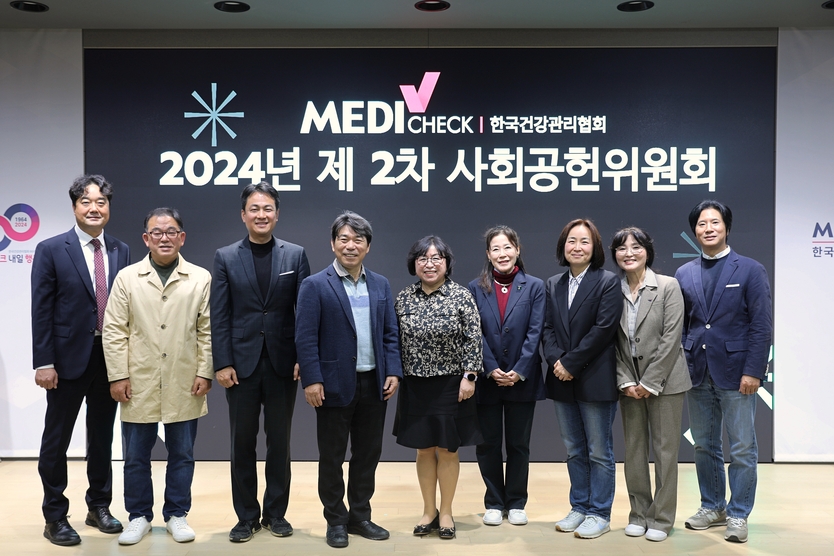 한국건협회가 ‘2024년 제2차 사회공헌위원회’를 개최 후 기념촬영을 하고 있다. ⓒ 한국건협 제공