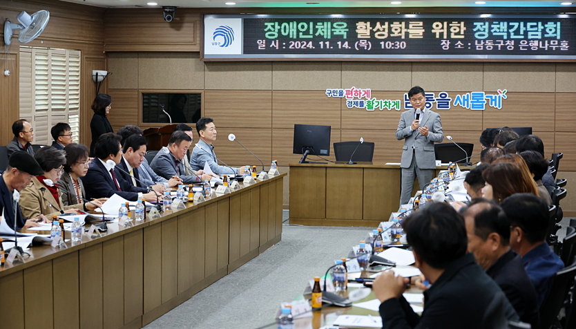 박종효 남동구청장이 관계자들과 남동구, 장애인체육 활성화를 위한 정책간담회 개최하고 있다. ⓒ 남동구 제공
