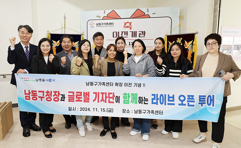 박종효 남동구청이 남동구 글로벌 기자단, 가족센터 확장 이전 기념행사 온라인 홍보 후 기념촬영을 하고 있다. ⓒ 남동구 제공