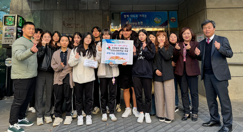 유금미 논현1동장이 관계자들과, 민관학이 모여 행복한 마을 상생모델 구축 후 기념촬영을 하고 있다. ⓒ 남동구 제공