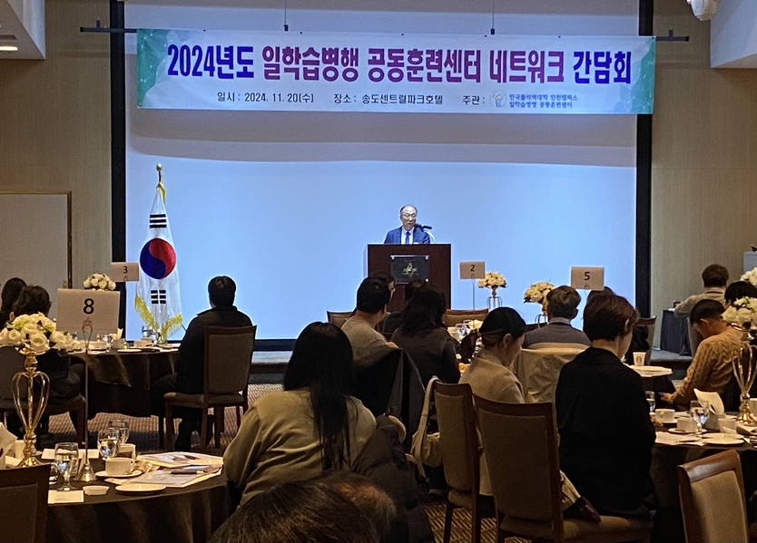 한국폴리텍대학 인천캠퍼스 김성곤 산학협력단장이 송도센트럴파크호텔에서 열린 일학습병행 공동훈련센터 네트워크 간담회에서 설명을 하고있다.(사진=한국폴리텍대학인천캠퍼스)