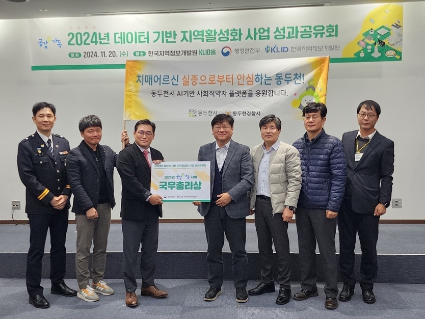 동두천시가, 공감e가득 공모사업 평가 결과 국무총리상 수상을 하고 있다. ⓒ 동두천시 제공