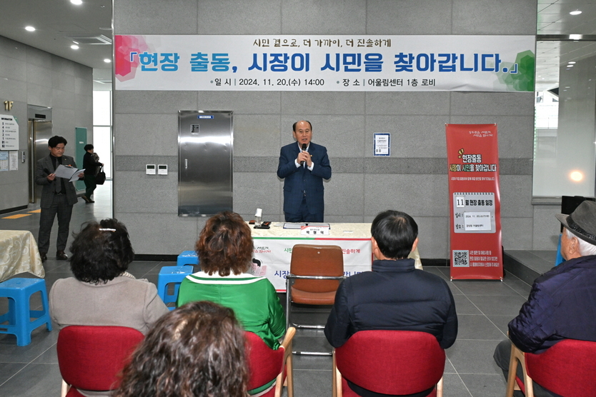 박형덕 동두천시장이, 11월 중 ‘현장 출동, 시장이 시민을 찾아갑니다’ 로 시민과의 대화를 추진하고 있다. ⓒ 동두천시 제공