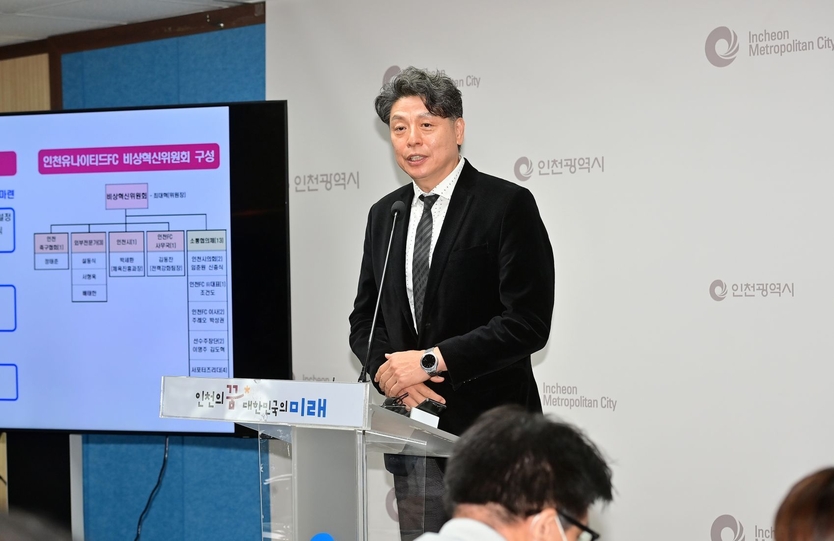 최대혁 혁신위원장이 질의에 답을 하고 있다. ⓒ 인천시 제공