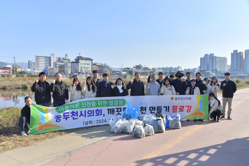 김승호 동두천시의회의장과 관계자들이 신천변 플로깅 활동 실시하고 있다. ⓒ 동두천시의회 제공