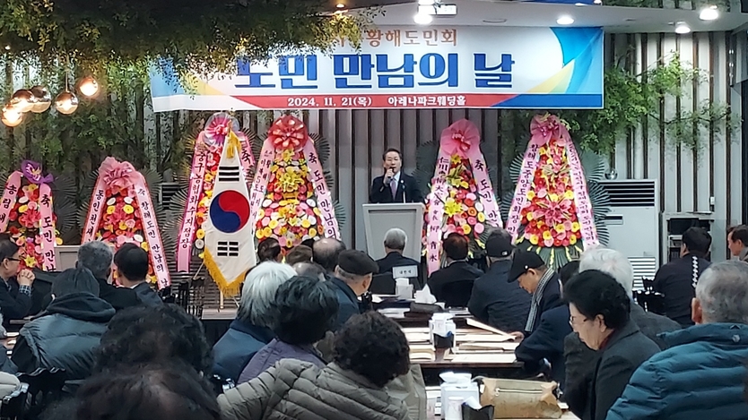 유정복 인천시장이 인천지구 황해도민회장이 '도민 만남의 날' 행사에서 축사를 하고 있다./우리일보 db