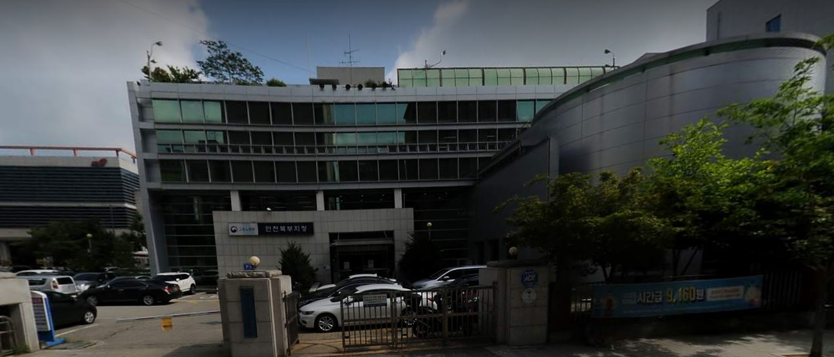 고용노동부 인천북부지청 전경 