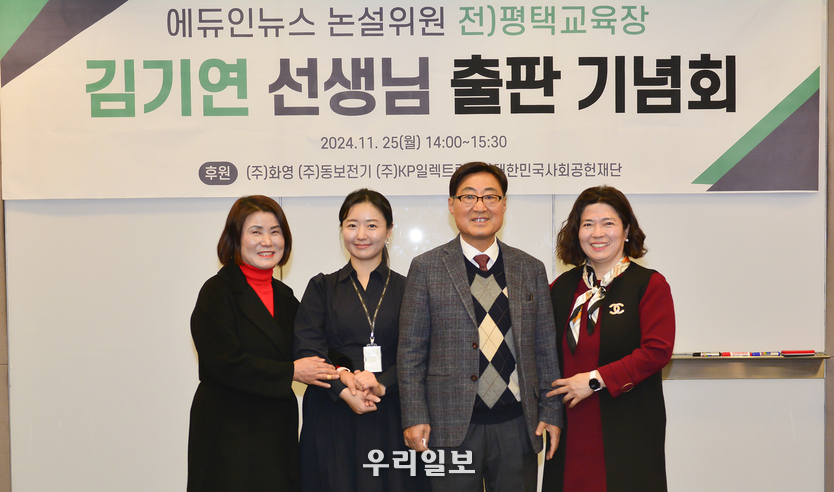  '김기연' 출판기념회, 용의 씨는 골고루 뿌려진다 ⓒ 최은준기자 
